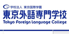 东京外语专门学校 